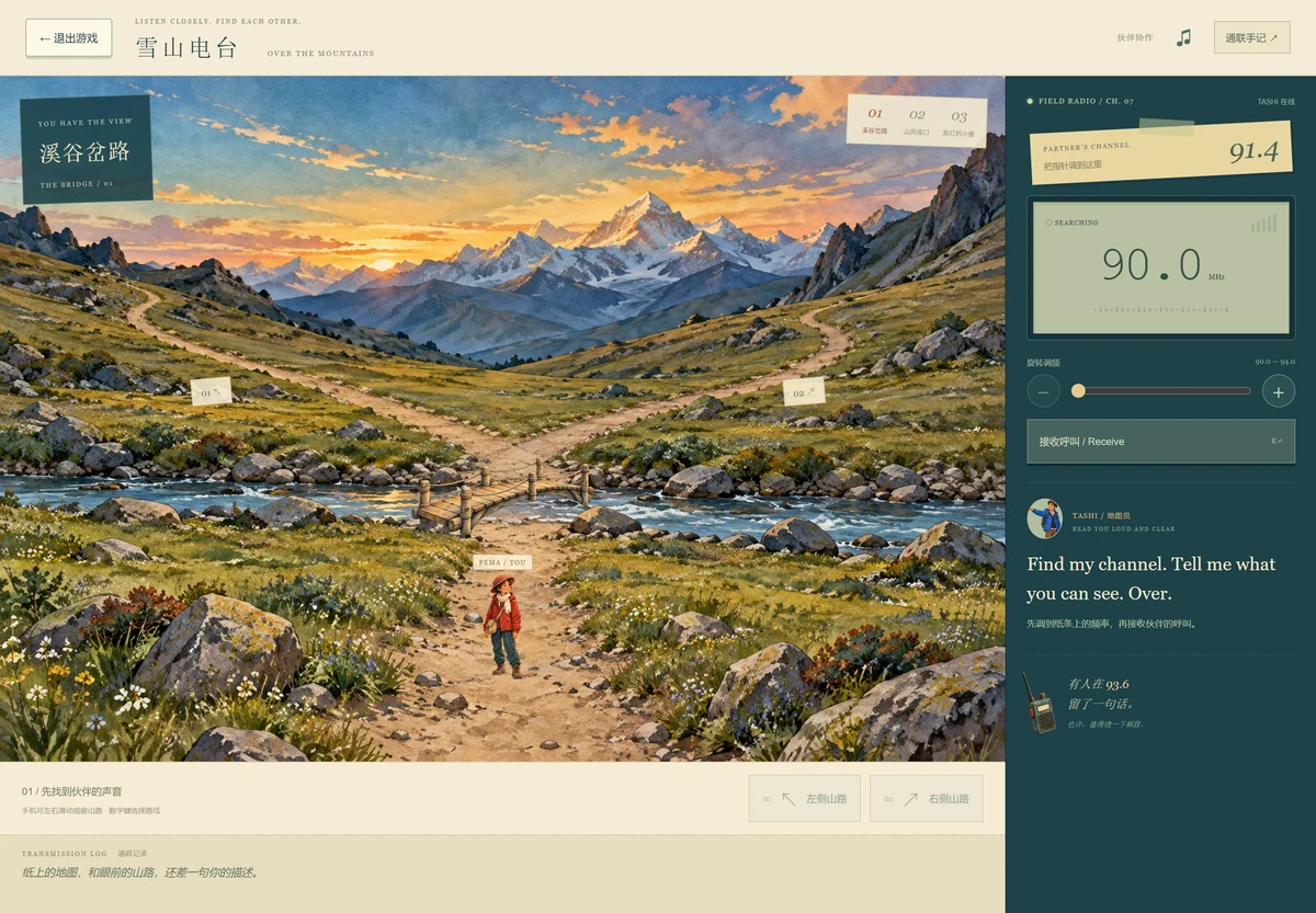 Actual Snow Radio game showing the mountain route, radio frequency controls, and English guidance.
