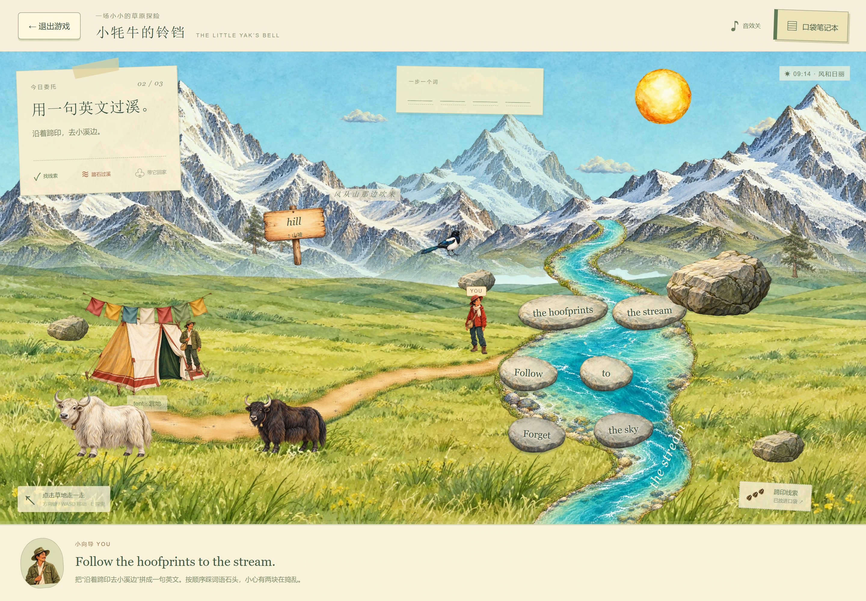 Actual Mighty Yak scene with a sentence-building task across a stream.